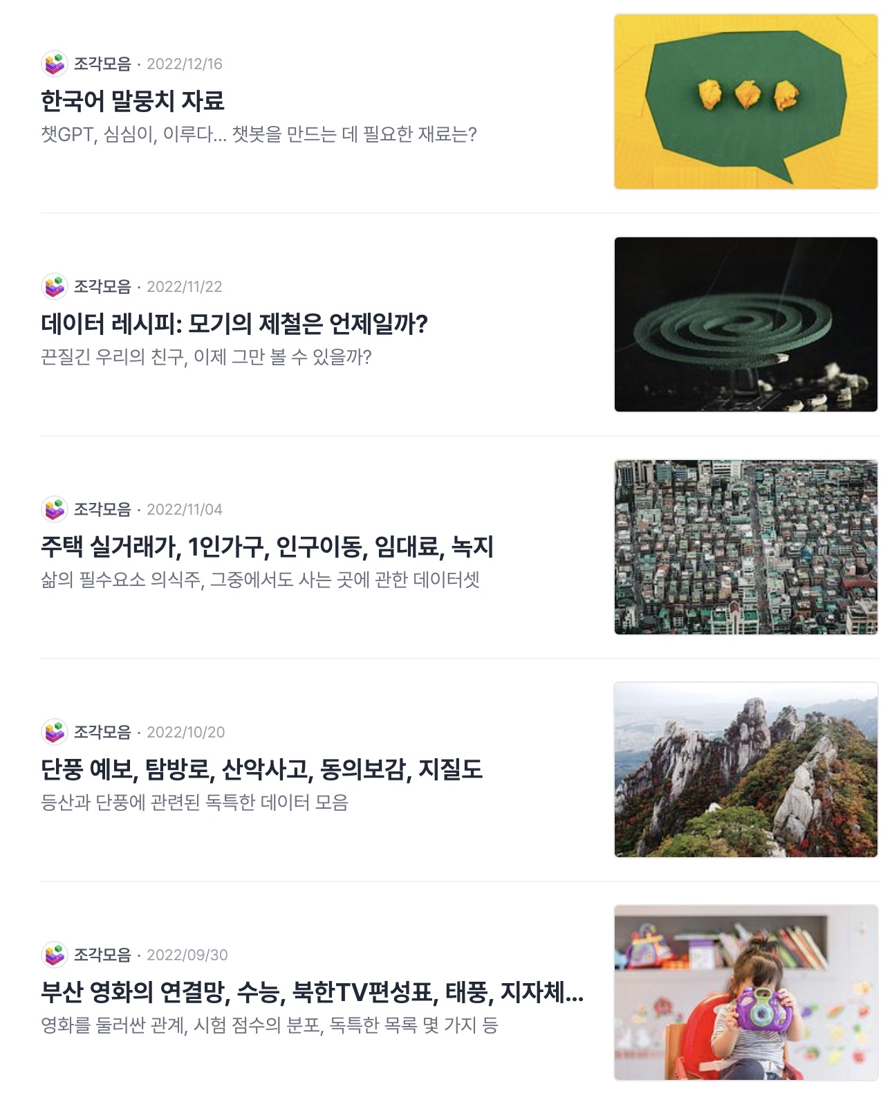 조각모음 스크린샷