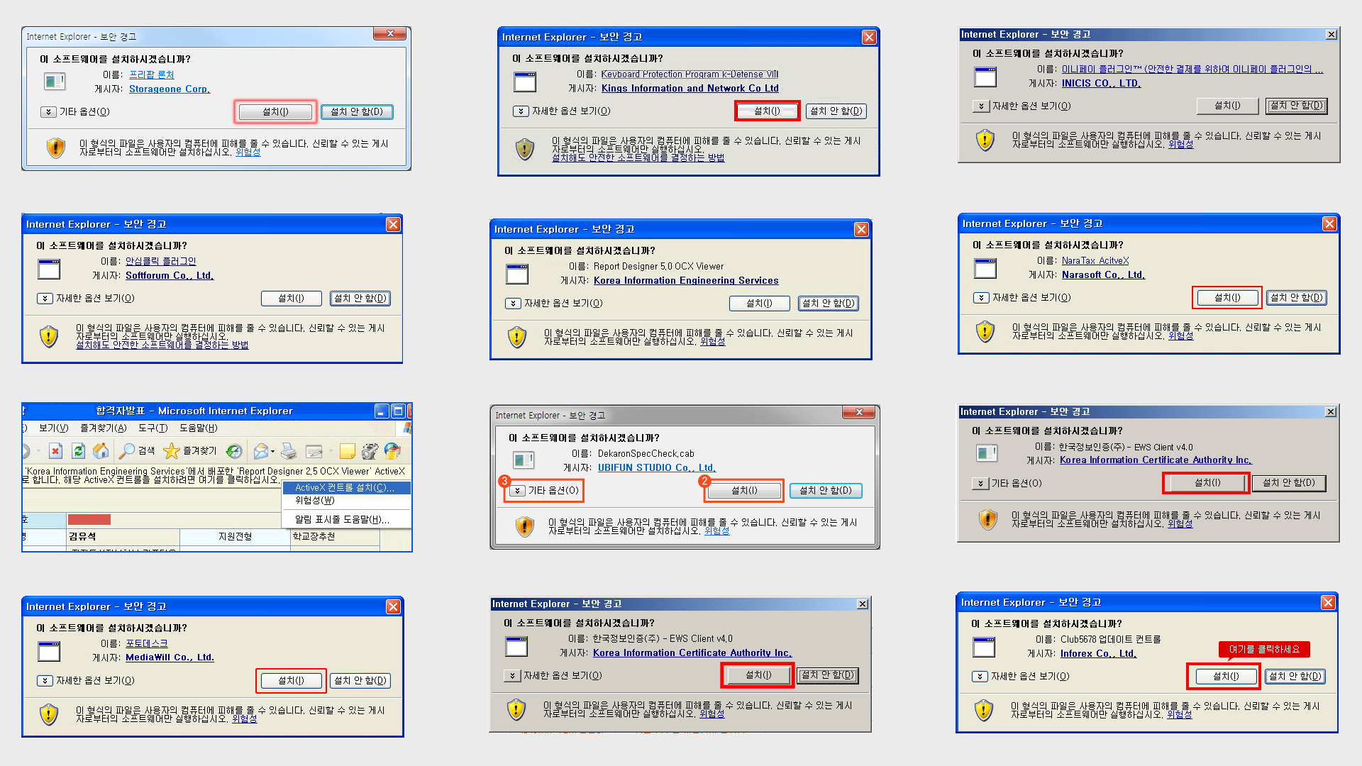 한국 인터넷 관광 안내서