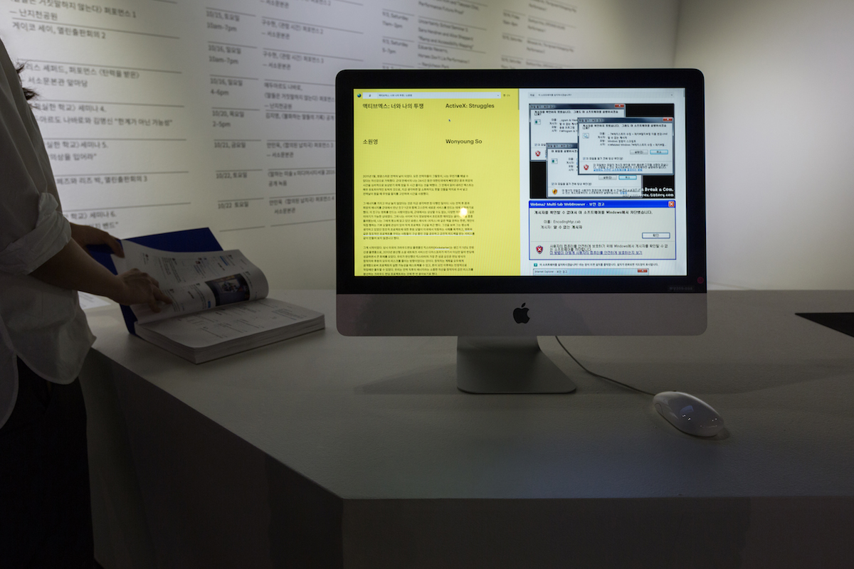 installation setting