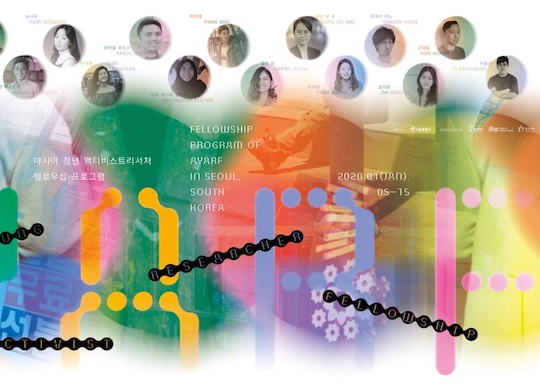 AYARF: 인공지능 시민전략